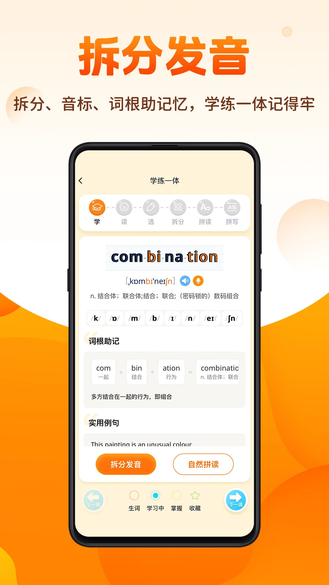 速记单词王免费版v1.1.6截图1