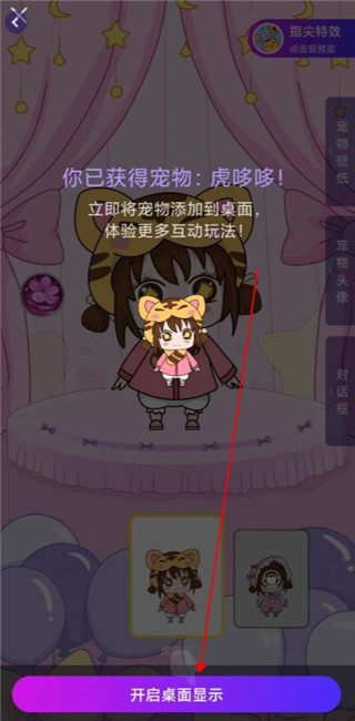 元气酱最新版本截图6