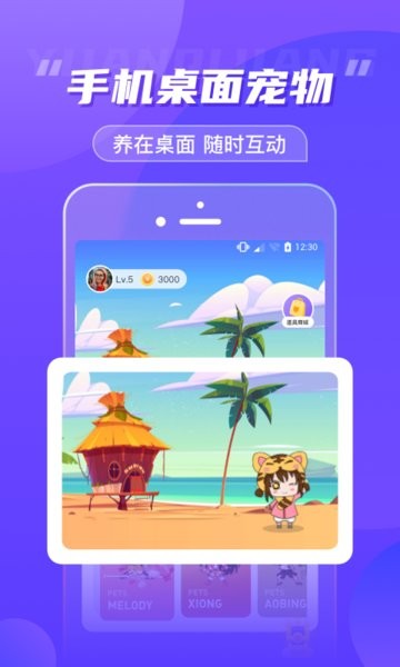 元气酱最新版本截图1