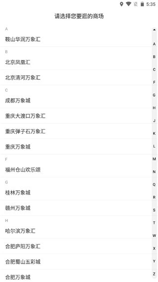 一点万象安卓版v4.0.9截图6