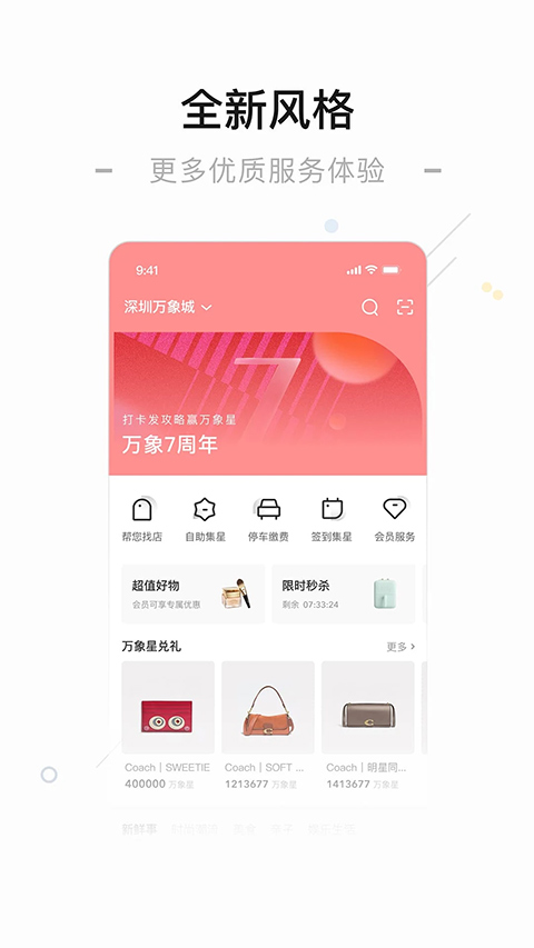 一点万象安卓版v4.0.9截图2