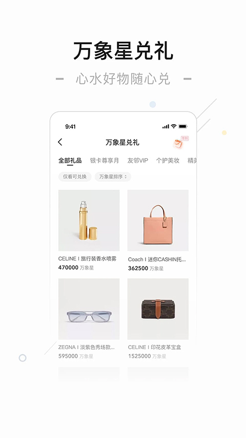 一点万象安卓版v4.0.9截图1
