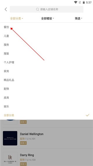 一点万象安卓版v4.0.9截图3
