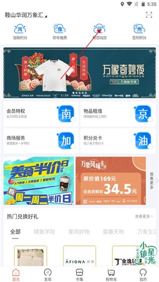 一点万象安卓版v4.0.9截图5
