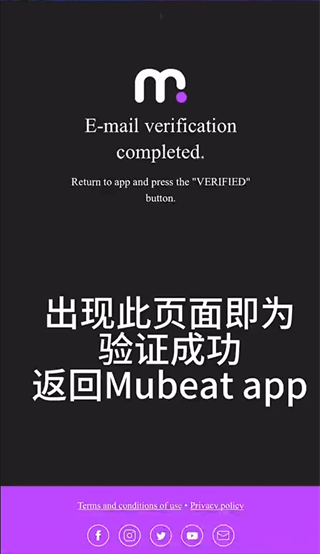 mubeat最新版本软件v02.28.03截图6