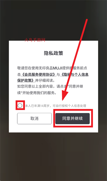 MUJI安卓版v1.0.1截图5