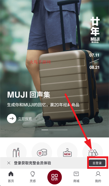 MUJI安卓版v1.0.1截图4