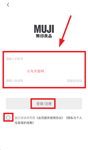 MUJI安卓版v1.0.1截图3