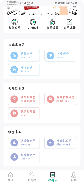 画质云最新版免费v2.488截图4