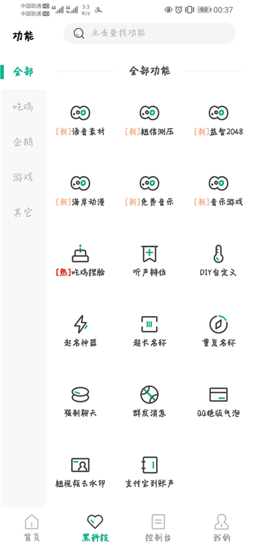 画质云最新版免费v2.488截图3