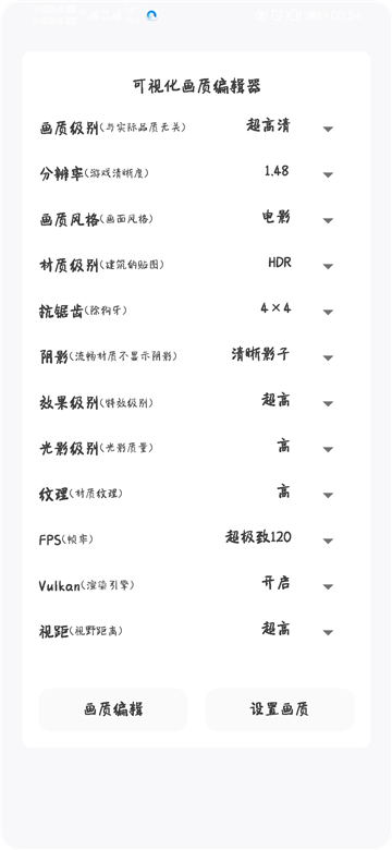 画质云最新版免费v2.488截图2