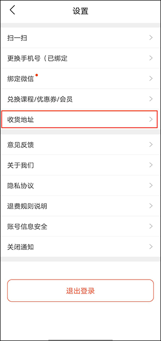 学为贵雅思安卓版v3.16.11截图4