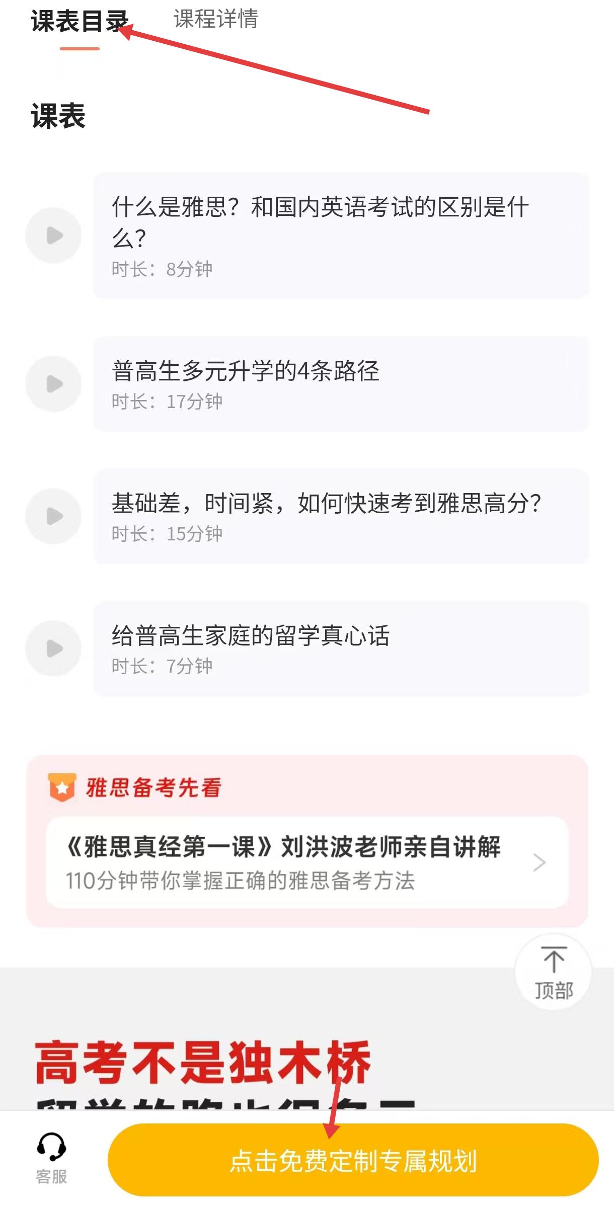 学为贵雅思安卓版v3.16.11截图13