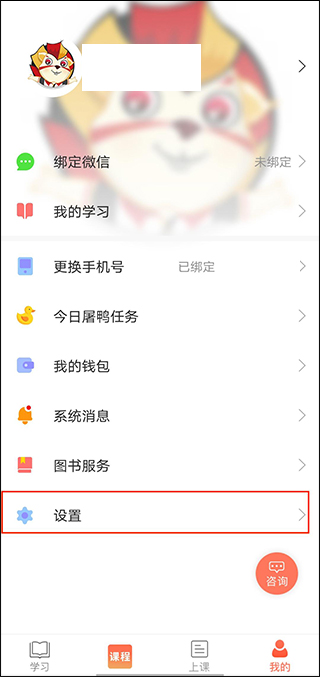 学为贵雅思安卓版v3.16.11截图5