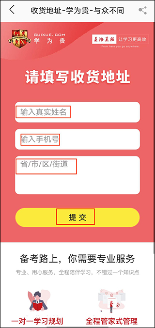 学为贵雅思安卓版v3.16.11截图3