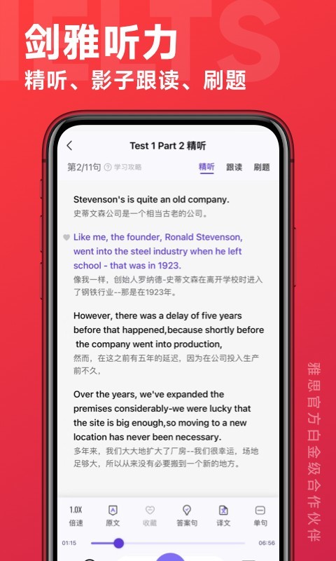 学为贵雅思安卓版v3.16.11截图1
