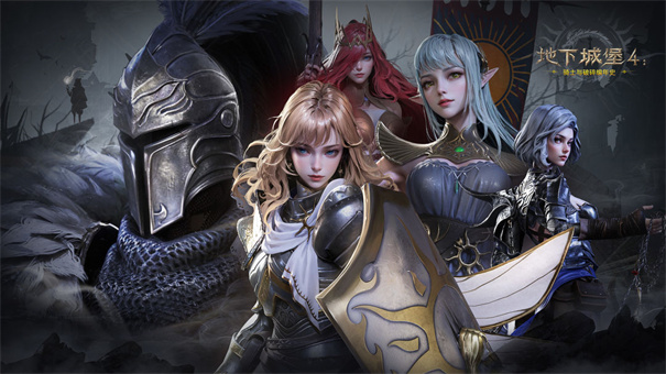 地下城堡4最强阵容 地下城堡4阵容推荐