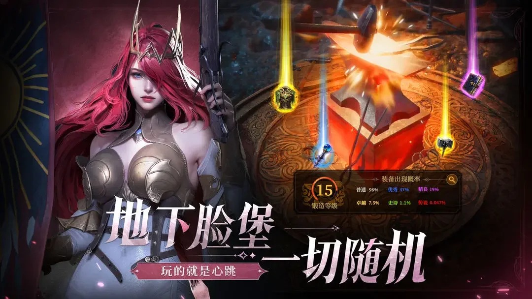 地下城堡4最强阵容 地下城堡4阵容推荐