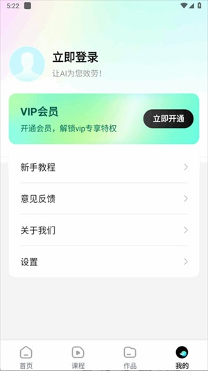 智剪AI安卓版v1.0.6截图3