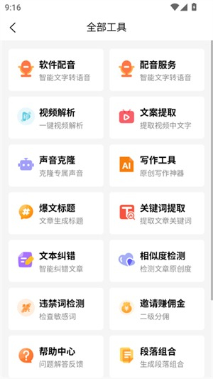 媒小三安卓版v2.0.9截图3