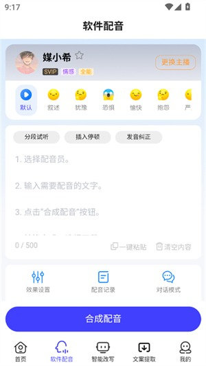 媒小三安卓版v2.0.9截图1