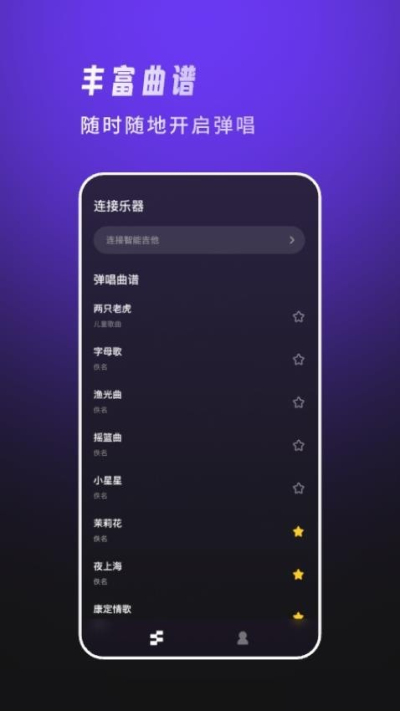 天谱乐安卓版v0.1.0.001截图1