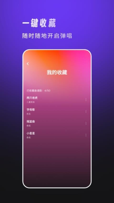 天谱乐安卓版v0.1.0.001截图3