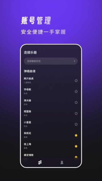 天谱乐安卓版v0.1.0.001截图4