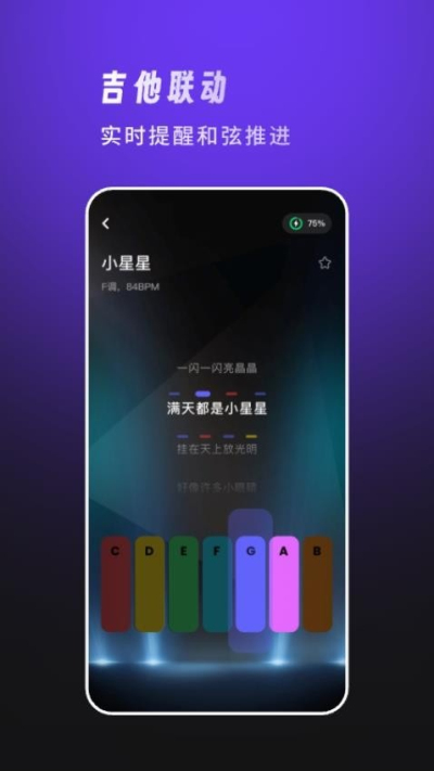 天谱乐安卓版v0.1.0.001截图2