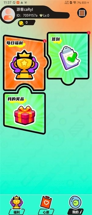 天天嗨皮安卓版v1.0.3截图3
