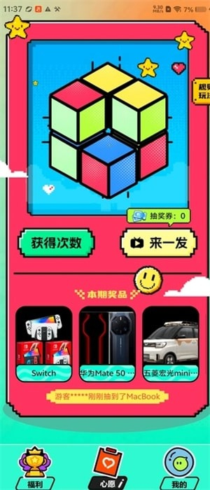 天天嗨皮安卓版v1.0.3截图2