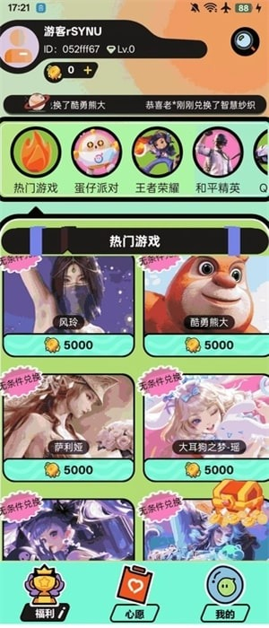 天天嗨皮安卓版v1.0.3截图1