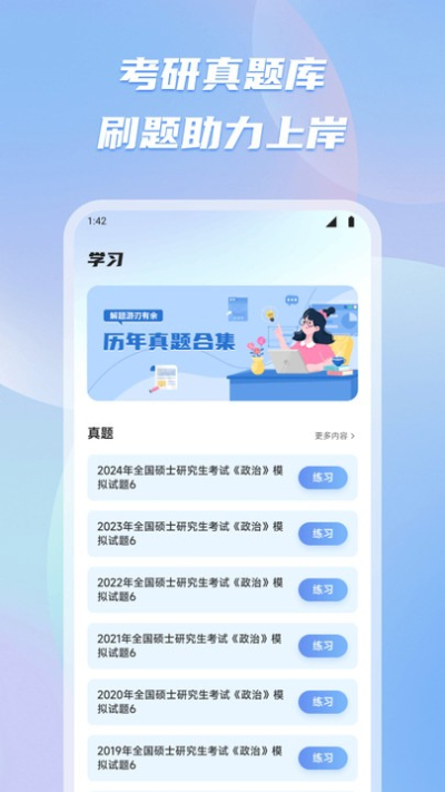 有乐帮学安卓版v1.1截图1