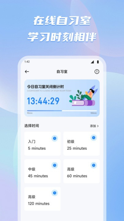 有乐帮学安卓版v1.1截图3