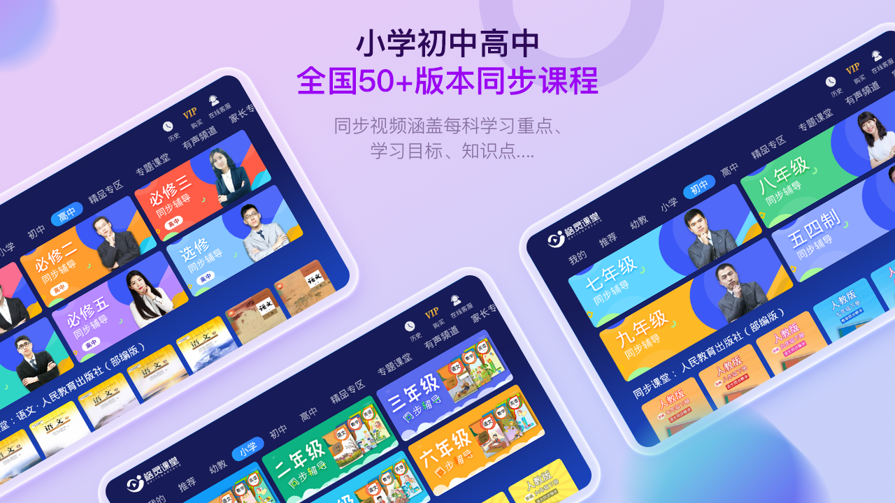 格灵课堂app安卓版v5.0.3截图2