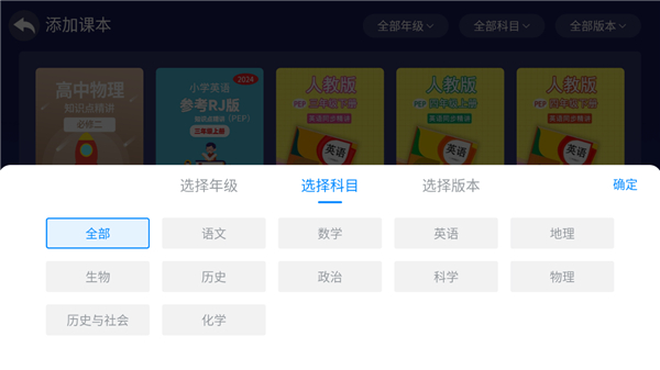 格灵课堂app安卓版v5.0.3截图6