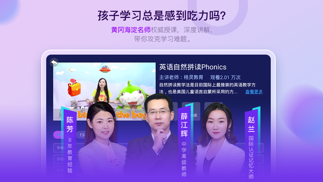 格灵课堂app安卓版v5.0.3截图1