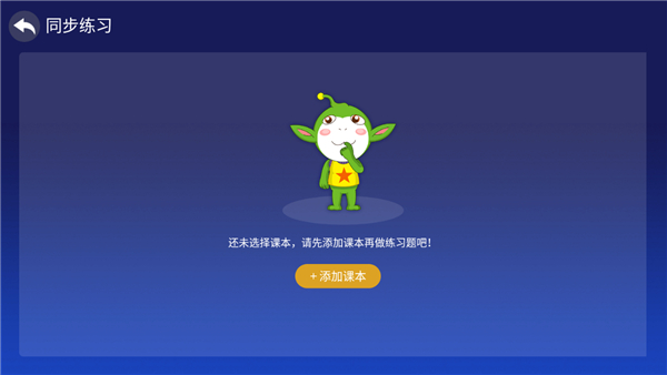 格灵课堂app安卓版v5.0.3截图7