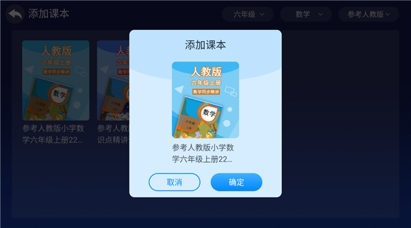 格灵课堂app安卓版v5.0.3截图5