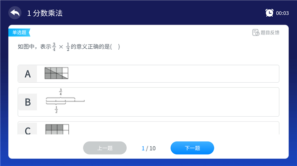 格灵课堂app安卓版v5.0.3截图3