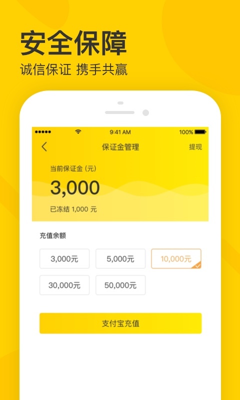 卖家宝最新版appv4.60.1截图2