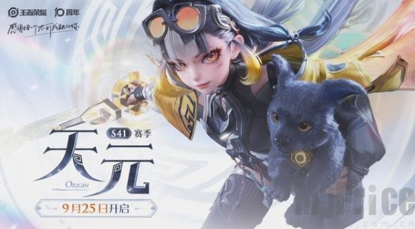 王者荣耀s41开启时间 s41赛季什么时候开始