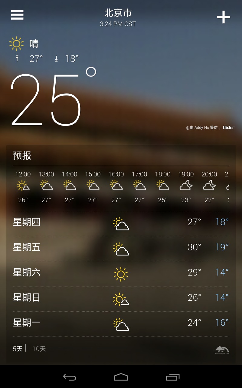 Yahoo天气安卓版v1.59.2截图2