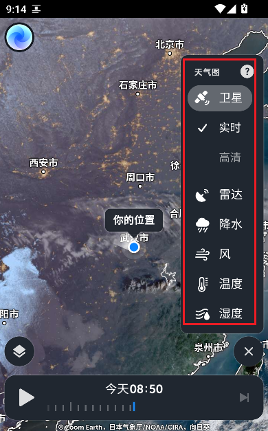 zoomearth最新版软件v4.0.2截图5
