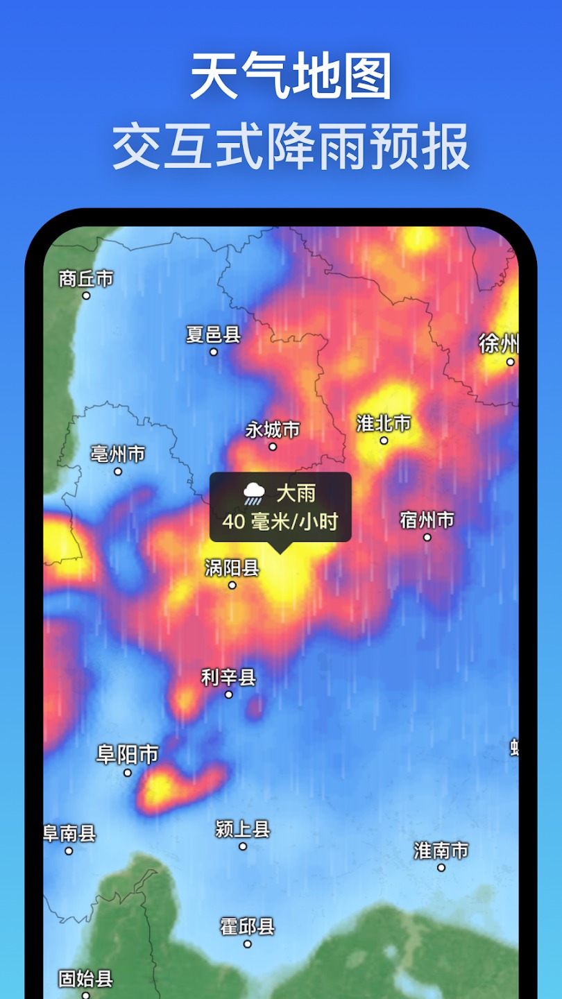 zoomearth最新版软件v4.0.2截图2