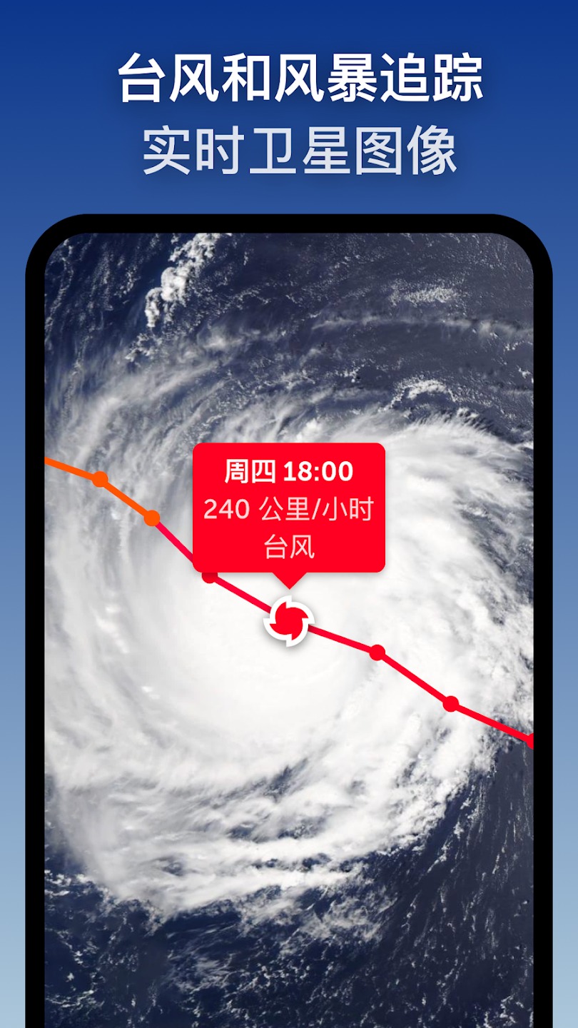 zoomearth最新版软件v4.0.2截图1