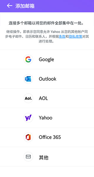 雅虎邮箱手机版appv7.68.3截图3