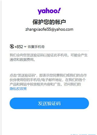 雅虎邮箱手机版appv7.68.3截图6