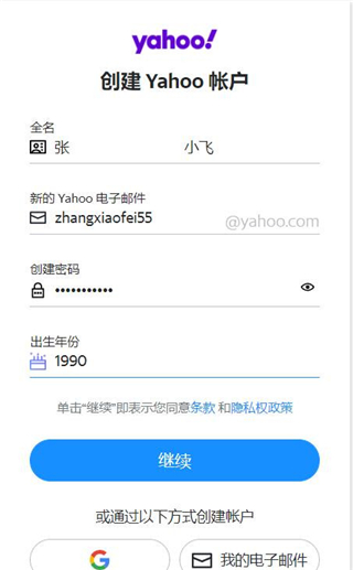 雅虎邮箱手机版appv7.68.3截图7