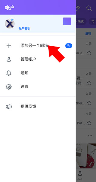 雅虎邮箱手机版appv7.68.3截图4